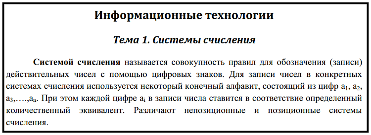 Контрольная работа: Информационные системы и технологии